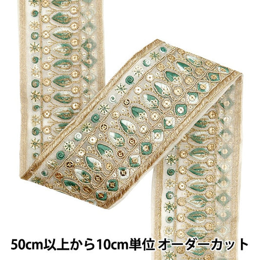 [Aus Menge 5] HandwerkBesätze 『2023 Indischer Stickereibesatz Beige X Green 3127c]