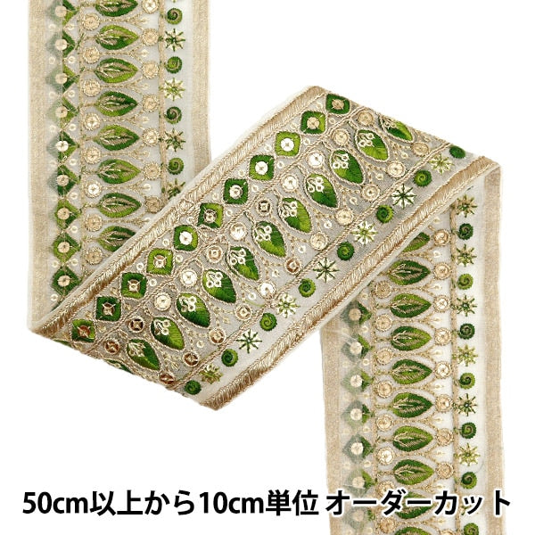 [Aus Menge 5] HandwerkBesätze 『2023 Indischer Stickereibesatz Beige X Green 3127m "