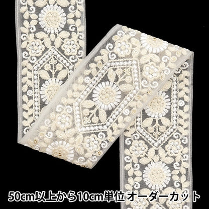 [Aus Menge 5] HandwerkBesätze 『2023 Indischer Stickereibesatz Weiß X White 3136b]