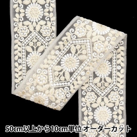 [Aus Menge 5] HandwerkBesätze 『2023 Indischer Stickereibesatz Weiß X White 3136b]