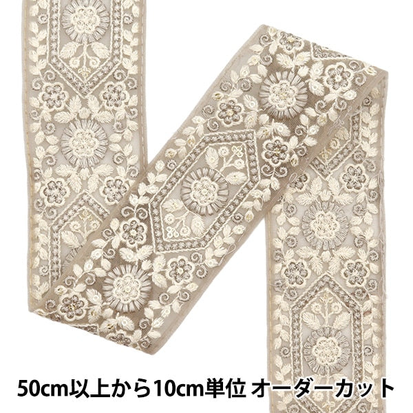 [Aus Menge 5] HandwerkBesätze 『2023 Indischer Stickereibesatz Grau x grau 3136f]