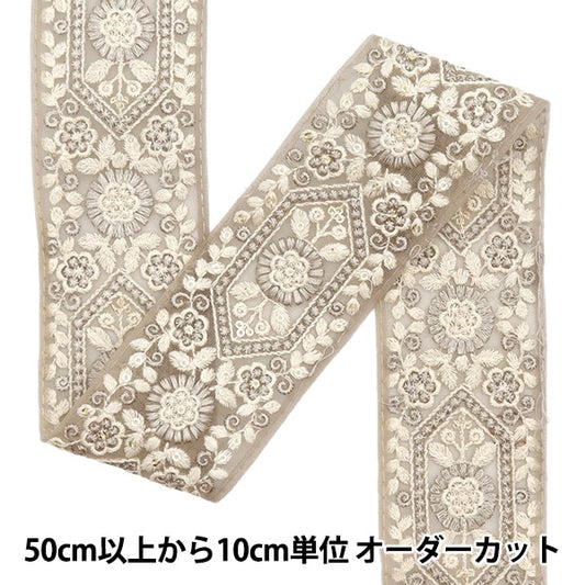 [Aus Menge 5] HandwerkBesätze 『2023 Indischer Stickereibesatz Grau x grau 3136f]