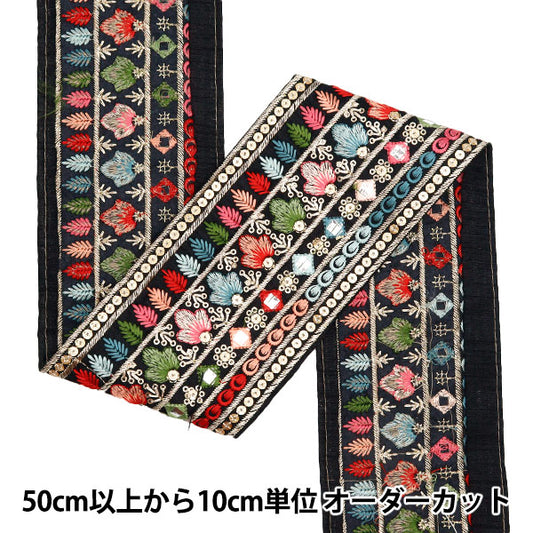 [Aus Menge 5] HandwerkBesätze 『2023 Indischer Stickereibesatz Schwarz x Grün 3146f]