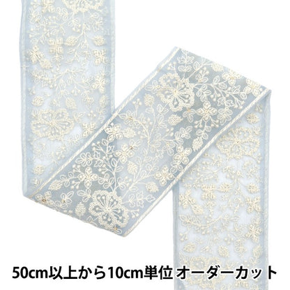 [Aus Menge 5] HandwerkBesätze 『2023 Indischer Stickereibesatz Blue x White 3377d]