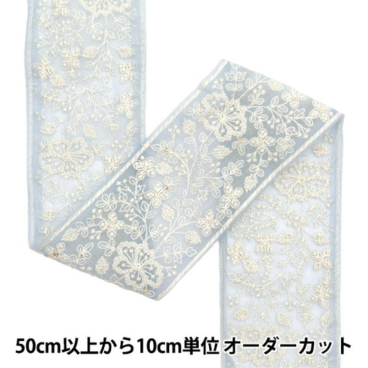 [Aus Menge 5] HandwerkBesätze 『2023 Indischer Stickereibesatz Blue x White 3377d]