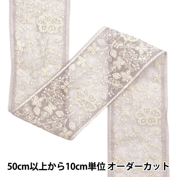 [Aus Menge 5] HandwerkBesätze 『2023 Indischer Stickereibesatz Grau x weiß 3377i "