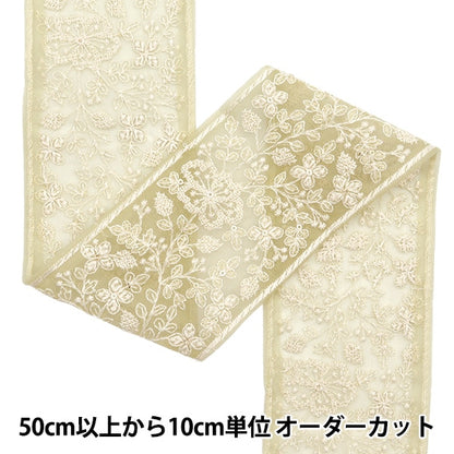 [Aus Menge 5] HandwerkBesätze 『2023 Indischer Stickereibesatz Grüne x Weiß 3377J]