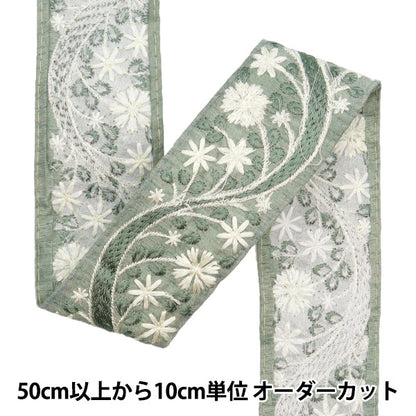 [Aus Menge 5] HandwerkBesätze 『2023 Indischer Stickereibesatz Grün x Grün 46365#2 "