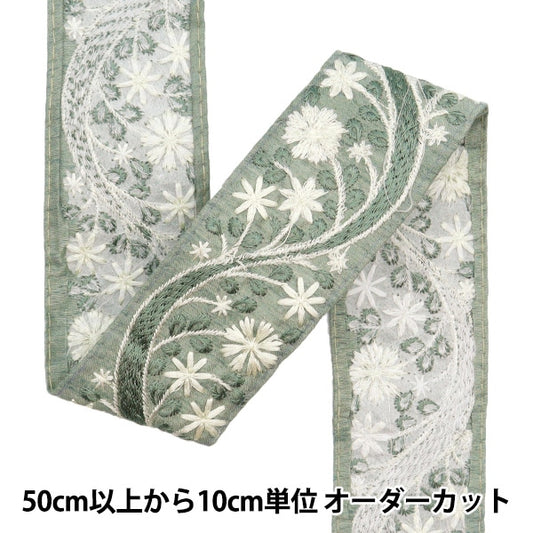 [Aus Menge 5] HandwerkBesätze 『2023 Indischer Stickereibesatz Grün x Grün 46365#2 "