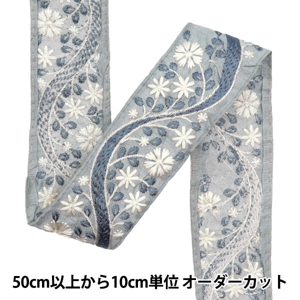 [Aus Menge 5] HandwerkBesätze 『2023 Indischer Stickereibesatz Blue X Blue 46365#3 "