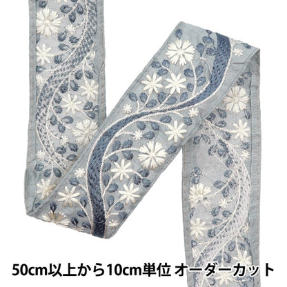 [Aus Menge 5] HandwerkBesätze 『2023 Indischer Stickereibesatz Blue X Blue 46365#3 "