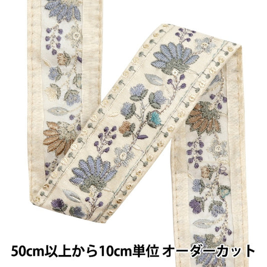 [Aus Menge 5] HandwerkBesätze 『2023 Indischer Stickereibesatz Beige X Blue 3449d]