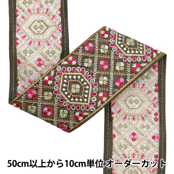 [Aus Menge 5] HandwerkBesätze 『2023 Indischer Stickereibesatz Grün x Pink 3470i "