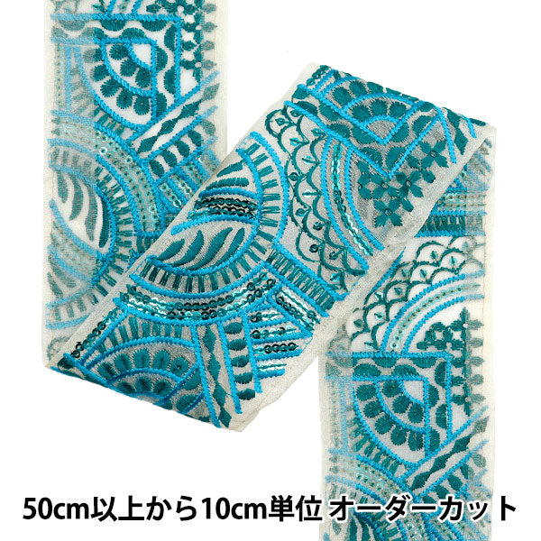 [Aus Menge 5] HandwerkBesätze 『2023 Indischer Stickereibesatz Weißer x grün 3527a]