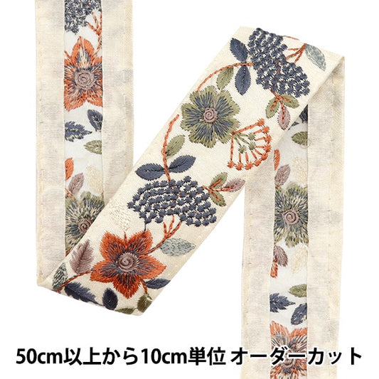 [Aus Menge 5] HandwerkBesätze 『2023 Indischer Stickereibesatz Beige X Green 3556C]