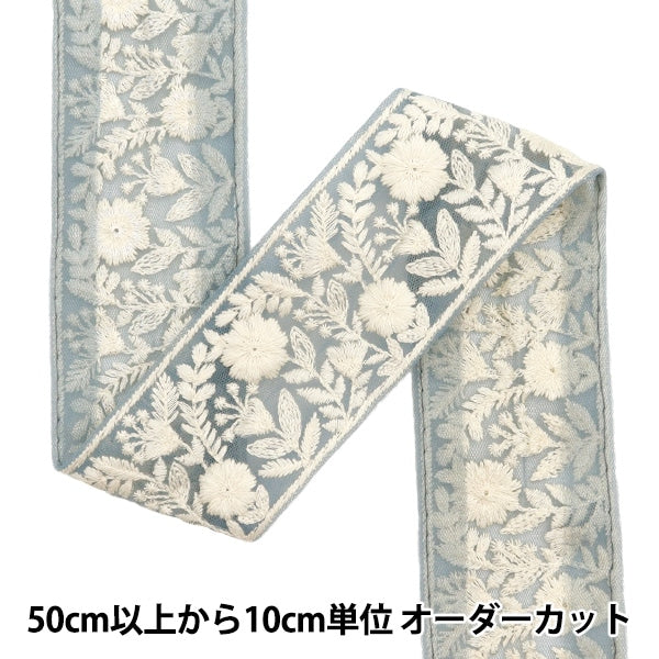 [Aus Menge 5] HandwerkBesätze 『2023 Indischer Stickereibesatz Blau x Beige 45352b]