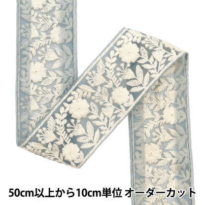 [Aus Menge 5] HandwerkBesätze 『2023 Indischer Stickereibesatz Blau x Beige 45352b]