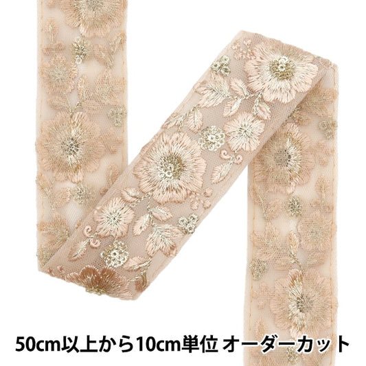 [Aus Menge 5] HandwerkBesätze 『2023 Indischer Stickereibesatz Beige x Beige 372e]