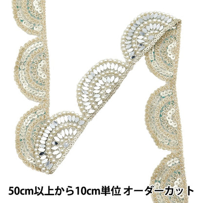 [Aus Menge 5] HandwerkBesätze 『2023 Indischer Stickereibesatz Beige x White 3371#2]