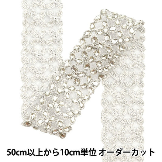 [De la cantidad 5] ArtilleraRibete "2023 Ribete bordado indio Silver x Silver 3334a"