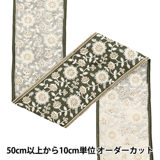 [Aus Menge 5] HandwerkBesätze 『2023 Indischer Stickereibesatz Grau x weiß 982f]