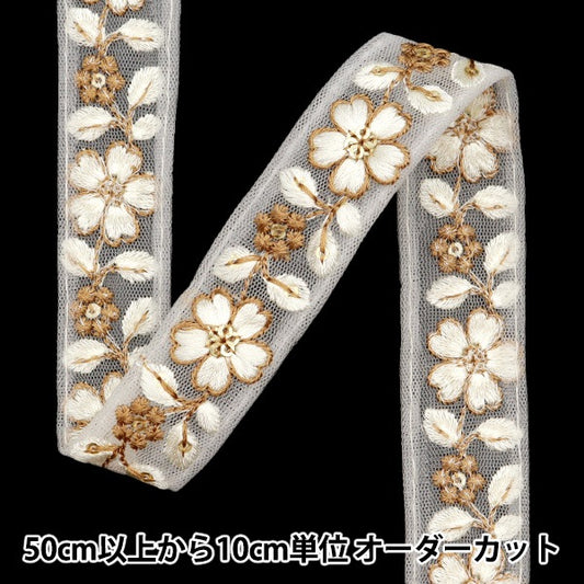 [Aus Menge 5] HandwerkBesätze 『2023 Indischer Stickereibesatz Weiß x Weiß 46194#7]