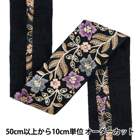 [Aus Menge 5] HandwerkBesätze 『2023 Indischer Stickereibesatz Schwarz x lila 2123c]