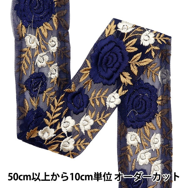 [Aus Menge 5] HandwerkBesätze 『2023 Indischer Stickereibesatz Schwarz x schwarz 2127e "