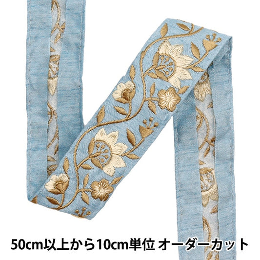 [Aus Menge 5] HandwerkBesätze 『2023 Indischer Stickereibesatz Blue x Beige 2189d]