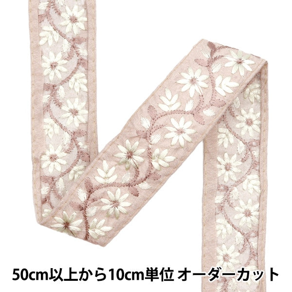 [Aus Menge 5] HandwerkBesätze 『2023 Indischer Stickereibesatz Brown x Brown 2213i "