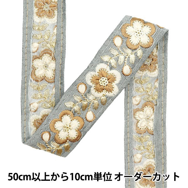 [Aus Menge 5] HandwerkBesätze 『2023 Indischer Stickereibesatz Grau x weiß 2223j]