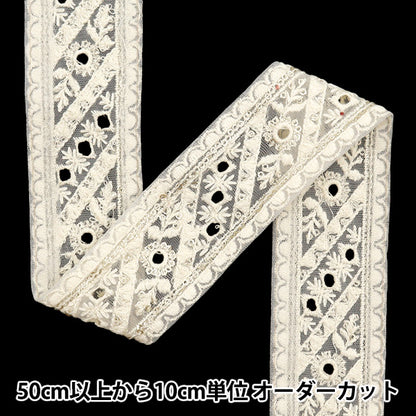 [Aus Menge 5] HandwerkBesätze 『2023 Indischer Stickereibesatz Weiß x weiß 3271a]