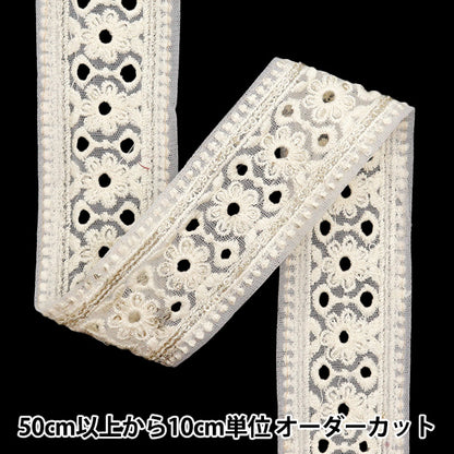 [Aus Menge 5] HandwerkBesätze 『2023 Indischer Stickereibesatz Weiß x weiß 3274a "