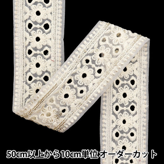 [Aus Menge 5] HandwerkBesätze 『2023 Indischer Stickereibesatz Weiß x weiß 3274a "