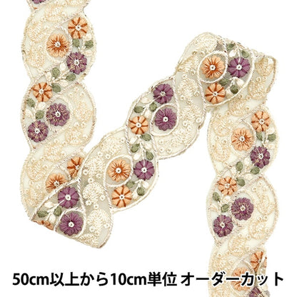 [Aus Menge 5] HandwerkBesätze 『2023 Indischer Stickereibesatz Grün x lila 3292e]