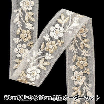 [Aus Menge 5] HandwerkBesätze 『2023 Indischer Stickereibesatz Weiß x weiß 3308#4 "