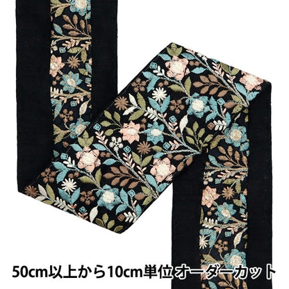 [Aus Menge 5] HandwerkBesätze 『2023 Indischer Stickereibesatz Schwarz x Grün 3358f]