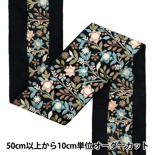 [Aus Menge 5] HandwerkBesätze 『2023 Indischer Stickereibesatz Schwarz x Grün 3358f]