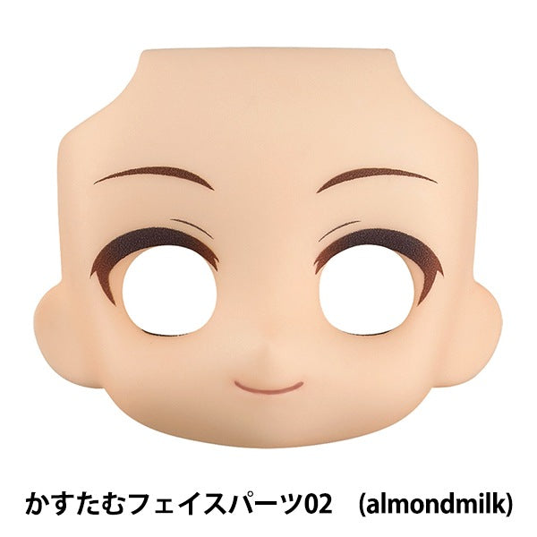 ドール 本体 『ねんどろいどどーる かすたむフェイスパーツ 02 (almond milk)』 GOOD SMILE COMPANY グッドスマイルカンパニー