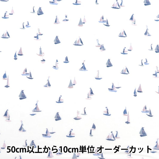 [Dalla quantità 5] Fabric "Liberty Fabric Tanalone Costal Cruise 1224133-P24B" Liberty Giappone Liberty Giappone