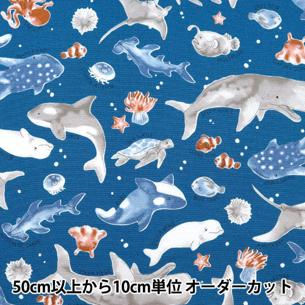 オーダー用生地サンプル 海の生き物　4色 数量5から】 生地 『オックス カラフルキャンバス 海の生き物図