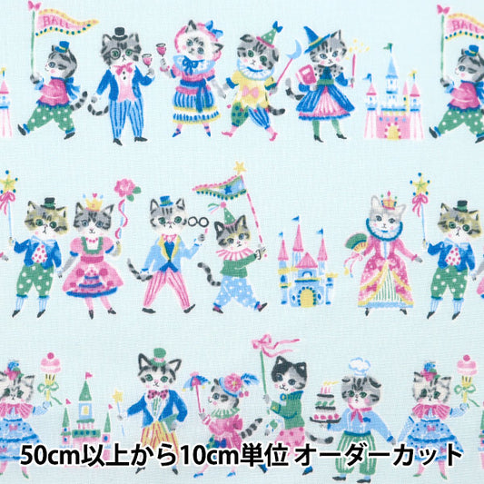 [From quantity 5] Fabric 『Sheeting Colorful Canvas Cat Dance Light Blue COCAN-EHO-LBL] KOKKA