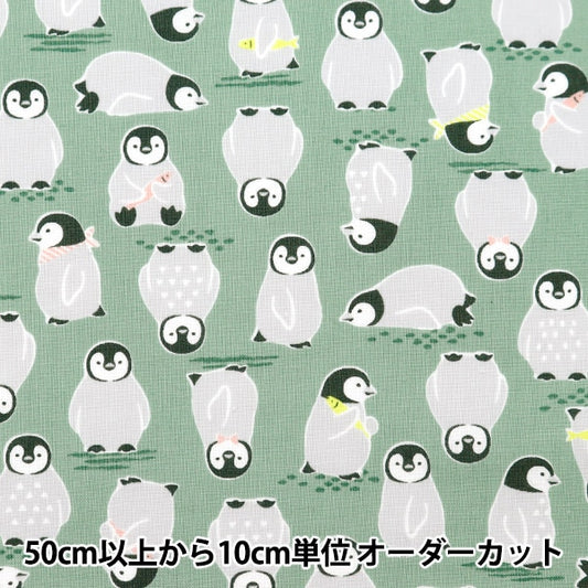 [From quantity 5] Fabric 『Sheeting Colorful Canvas Penguin Green Cocan-Pen-Gn] KOKKA