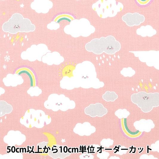 [De la cantidad 5] Fabric "Laderas Coloridas lienzo Rainbow Cloud Pink Cocan-Rai-Pk" Kokka Kokka