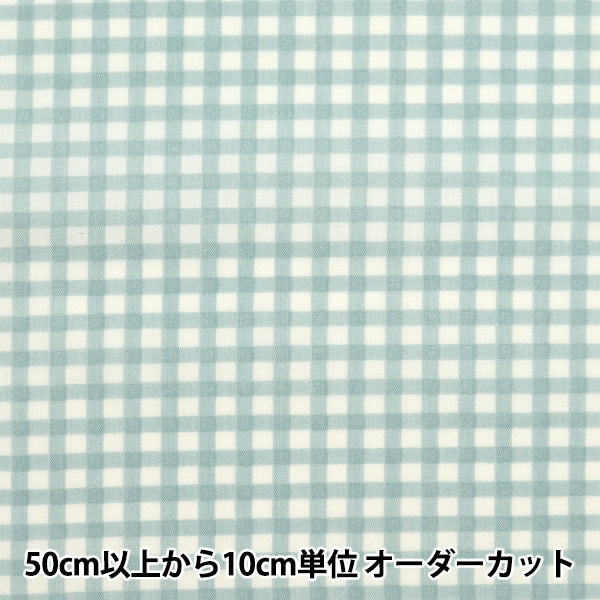 【数量5から】 生地 『しわになりにくいシーチング ニュアンスチェック クスミミント YPCJ-CH-MT』