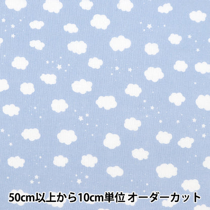 [De la cantidad 5] Fabric "Scare Petit Collection Kumo Light Blue PTC-Kumo-LB"