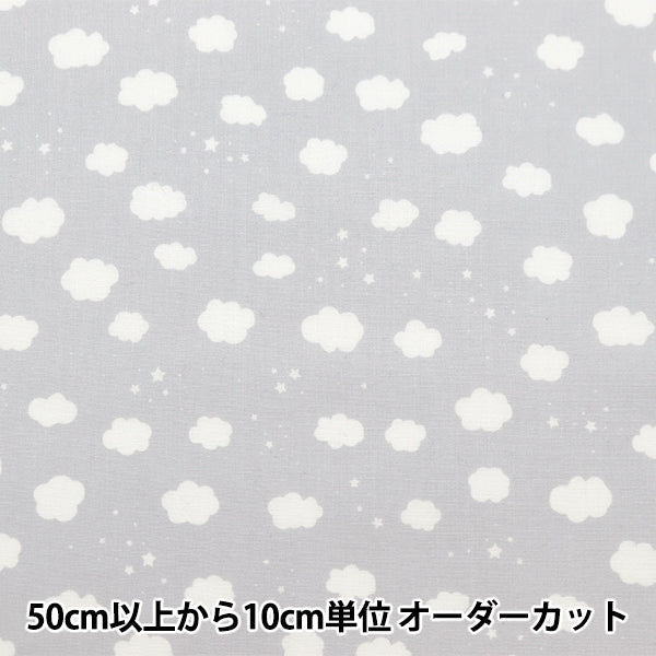 [From quantity 5] Fabric 『Scare Print Petite Collection Kumo Gray PTC-KUMO-GY]