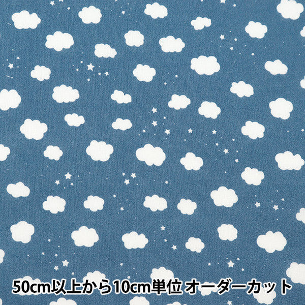 [From quantity 5] Fabric 『Scare Print Petit Collection Kumo Navy PTC-KUMO-NV]