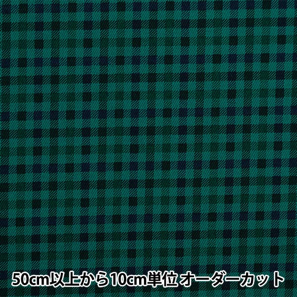 [From quantity 5] Fabric "Twill Basic Gingham Green x Black 88320-4-3"