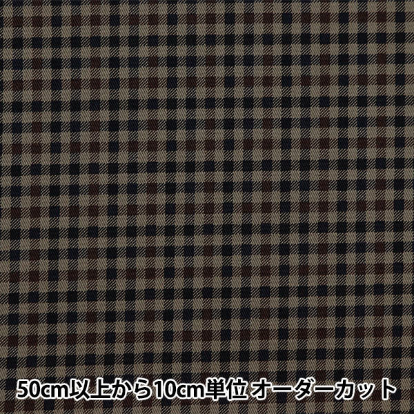 [수량 5에서] 천・원단 "Twill Basic Gingham Brown X Black 88320-4-4"